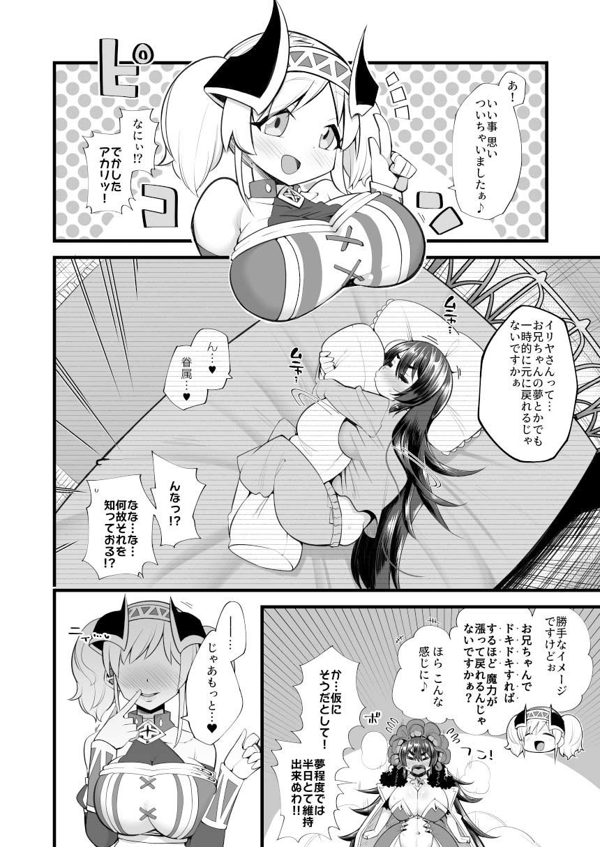 サンプル画像3:もっとドキドキを！！(あーりある) [d_239337]