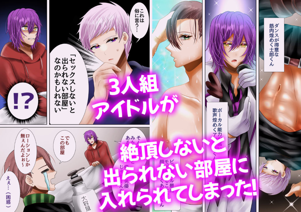オナニー中毒3人組と絶頂しないと出られない部屋の画像2