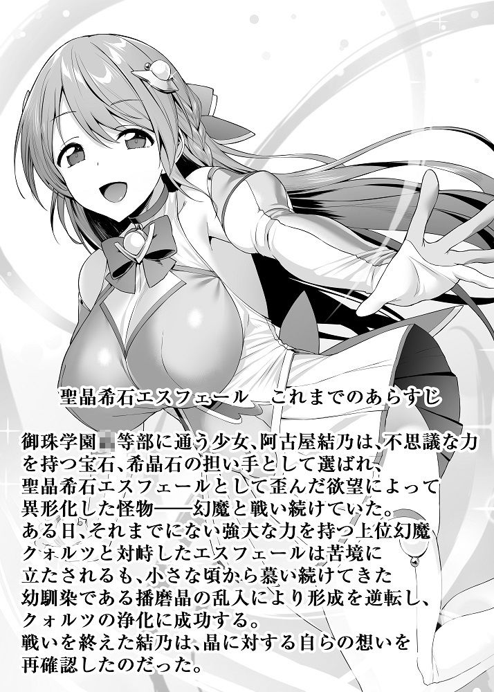 サンプル画像1:聖晶希石エスフェール Noyaux insérés(ニワカカミキリヤモドキ) [d_239345]