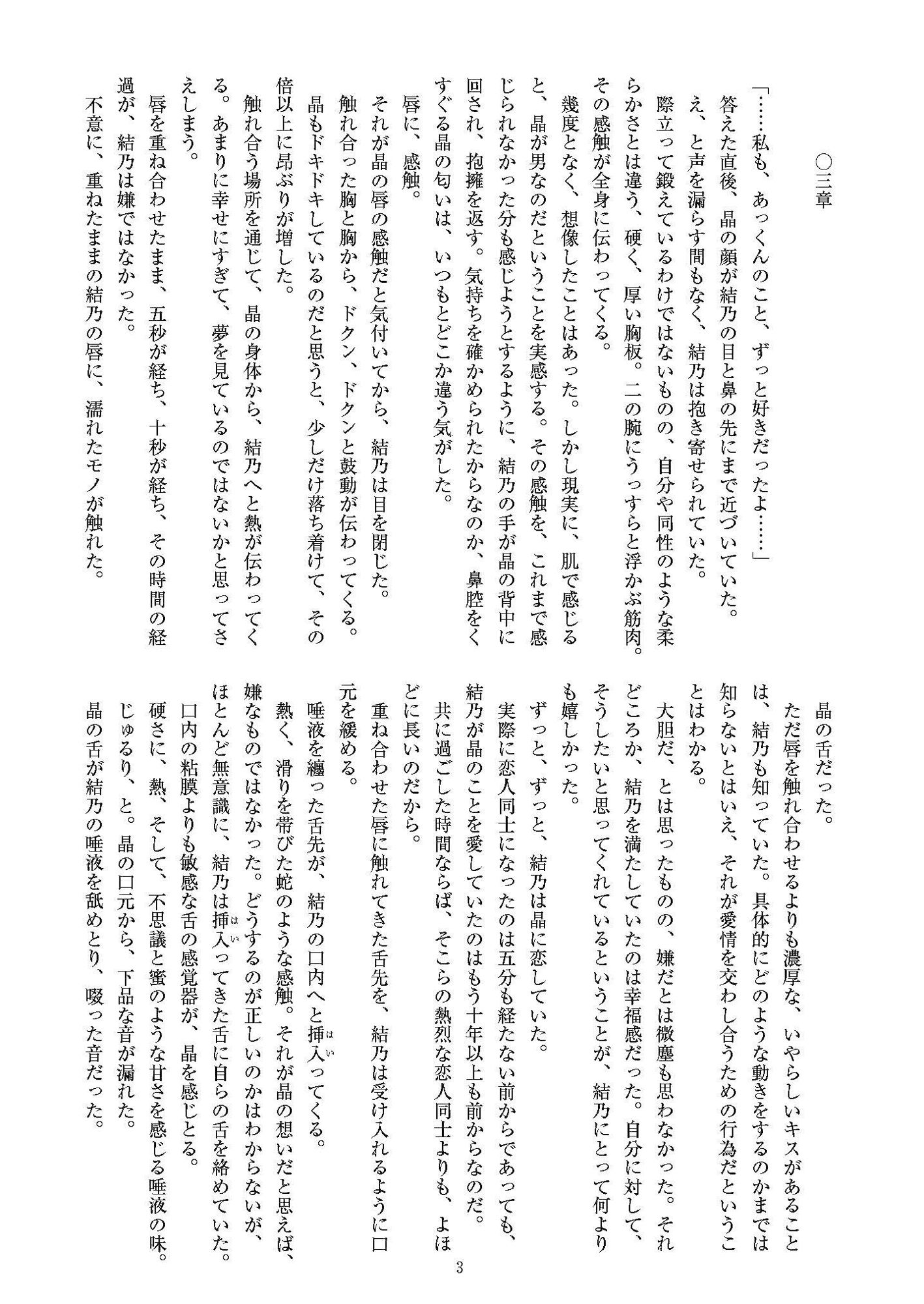 サンプル画像2:聖晶希石エスフェール Noyaux insérés(ニワカカミキリヤモドキ) [d_239345]