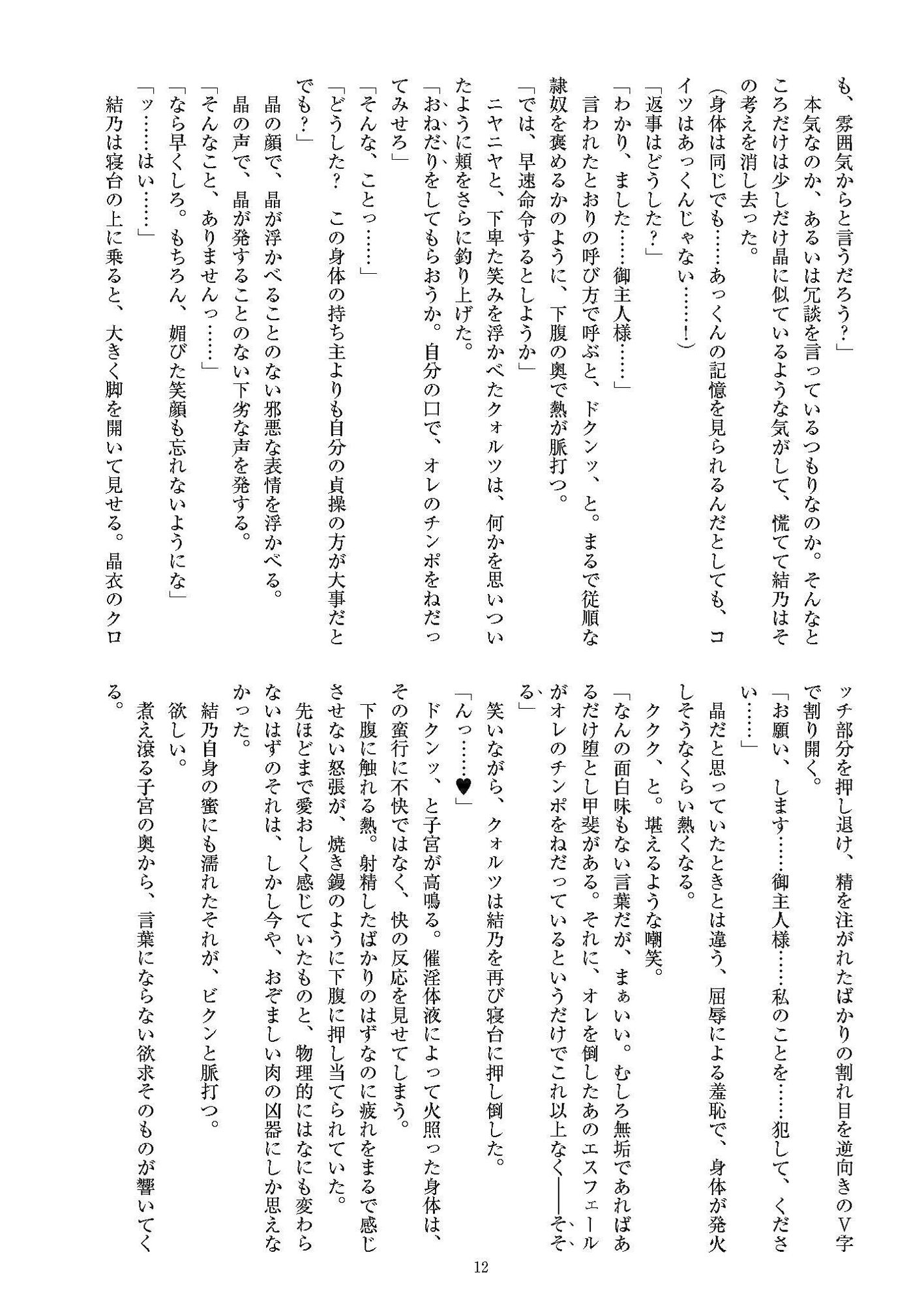 サンプル画像4:聖晶希石エスフェール Noyaux insérés(ニワカカミキリヤモドキ) [d_239345]