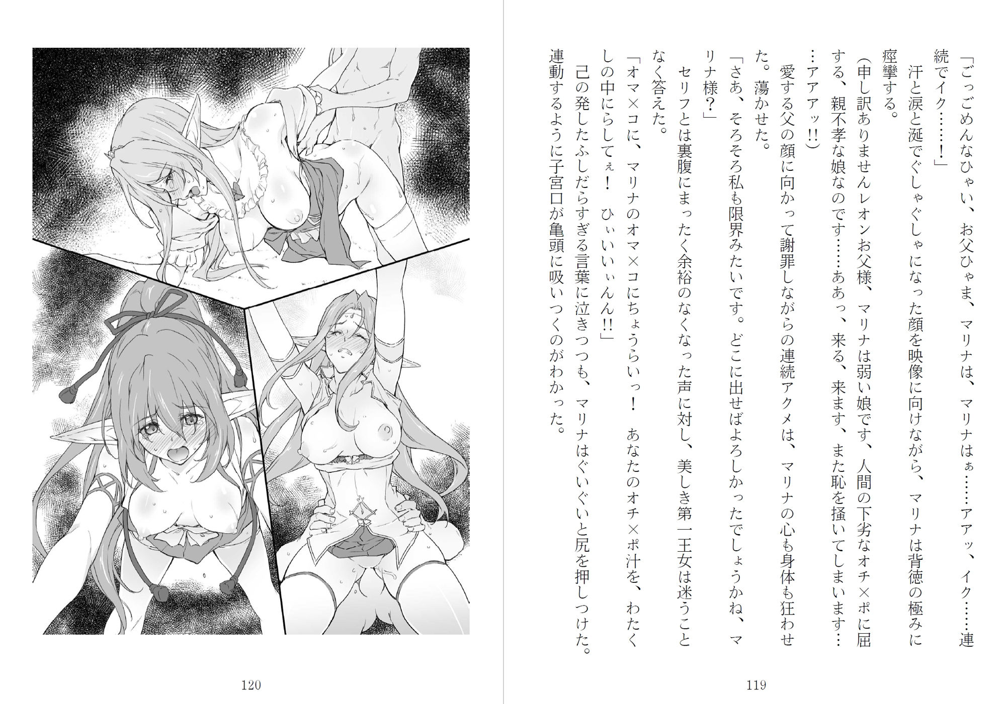 サンプル画像1:アイシャ、マリナ、ミリス 刻印されたエルフ母娘(青橋商店) [d_239346]