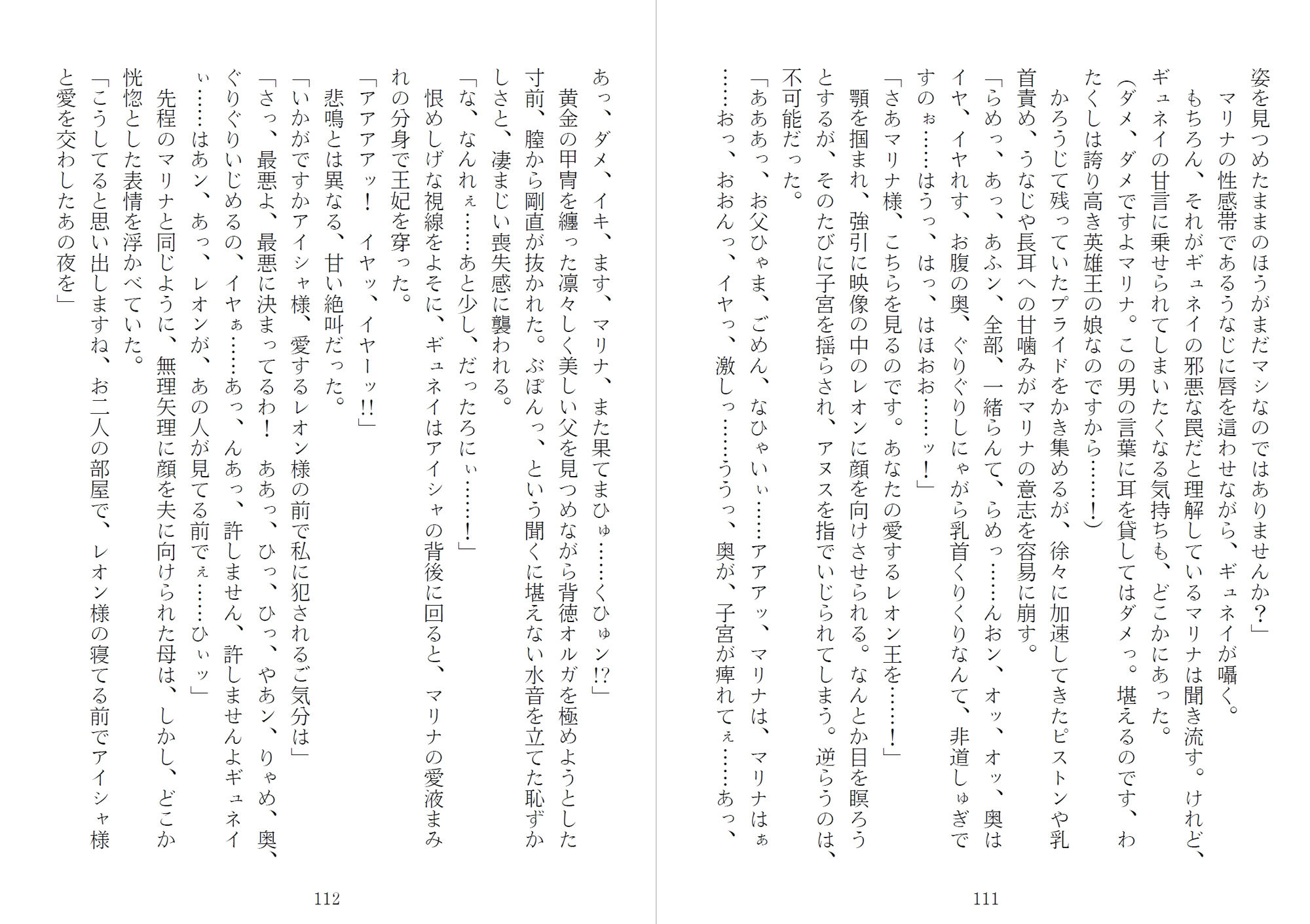 サンプル画像3:アイシャ、マリナ、ミリス 刻印されたエルフ母娘(青橋商店) [d_239346]