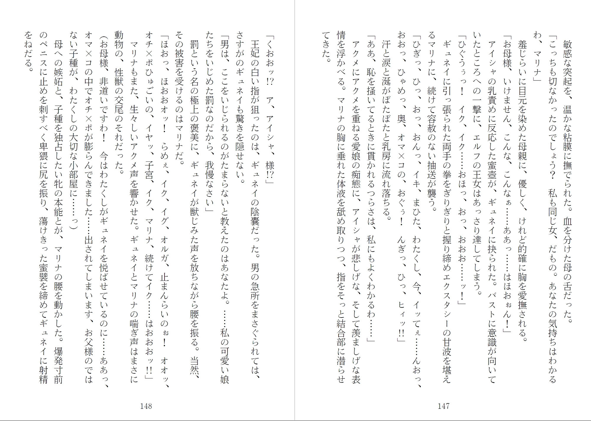 サンプル画像6:アイシャ、マリナ、ミリス 刻印されたエルフ母娘(青橋商店) [d_239346]