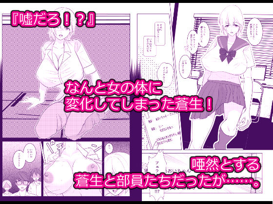 サンプル画像2:俺が女になって映画を撮ることになった経緯(いわしっこくらぶ) [d_239348]