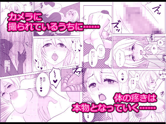 サンプル画像4:俺が女になって映画を撮ることになった経緯(いわしっこくらぶ) [d_239348]