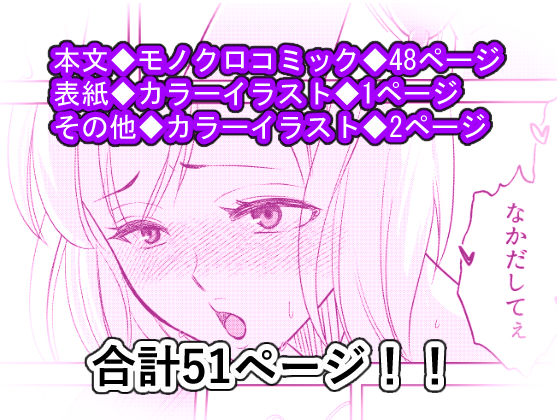 俺が女になって映画を撮ることになった経緯のサンプル画像 6