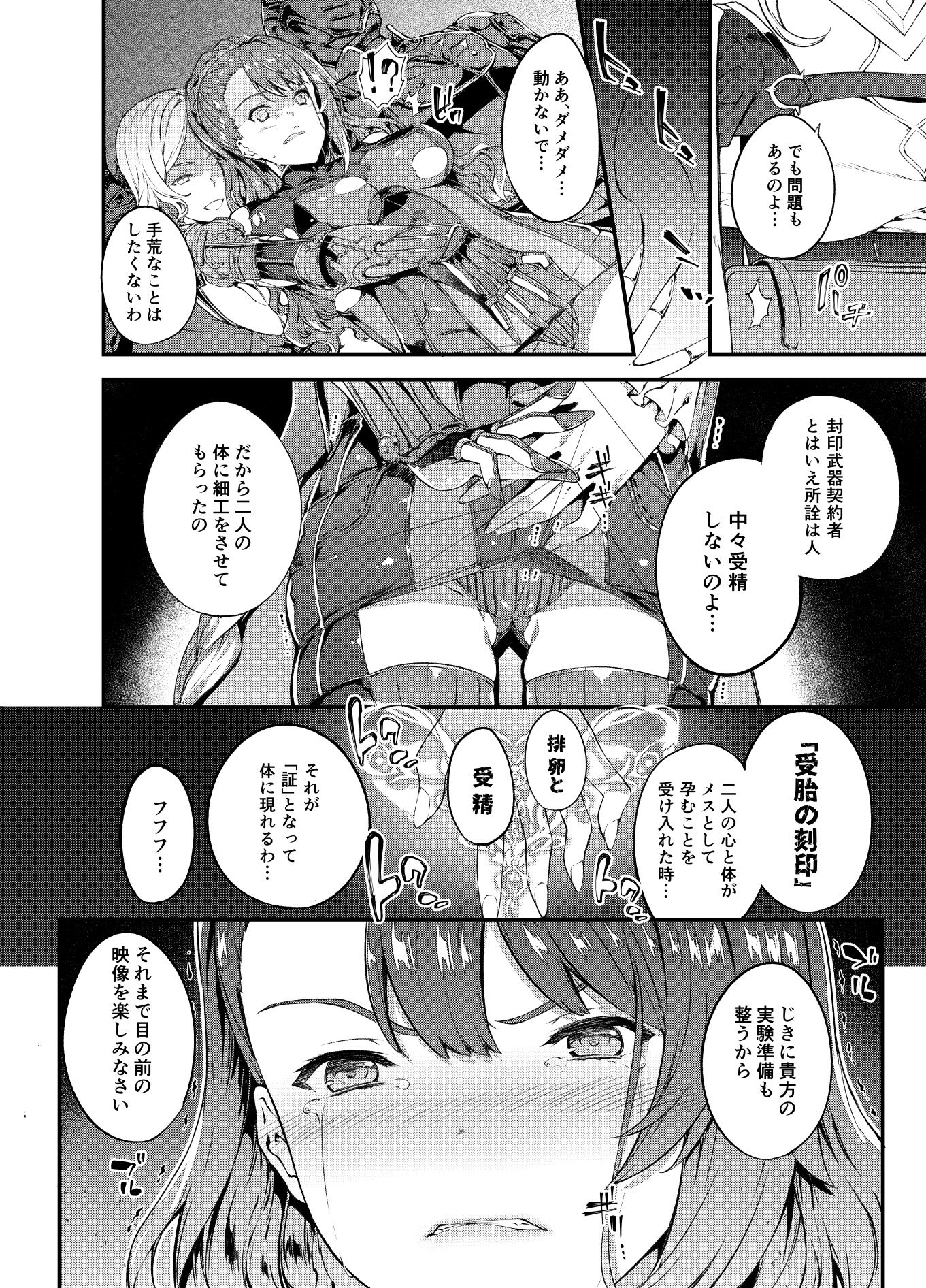 サンプル画像3:特異点デルタ(羊小屋) [d_239367]