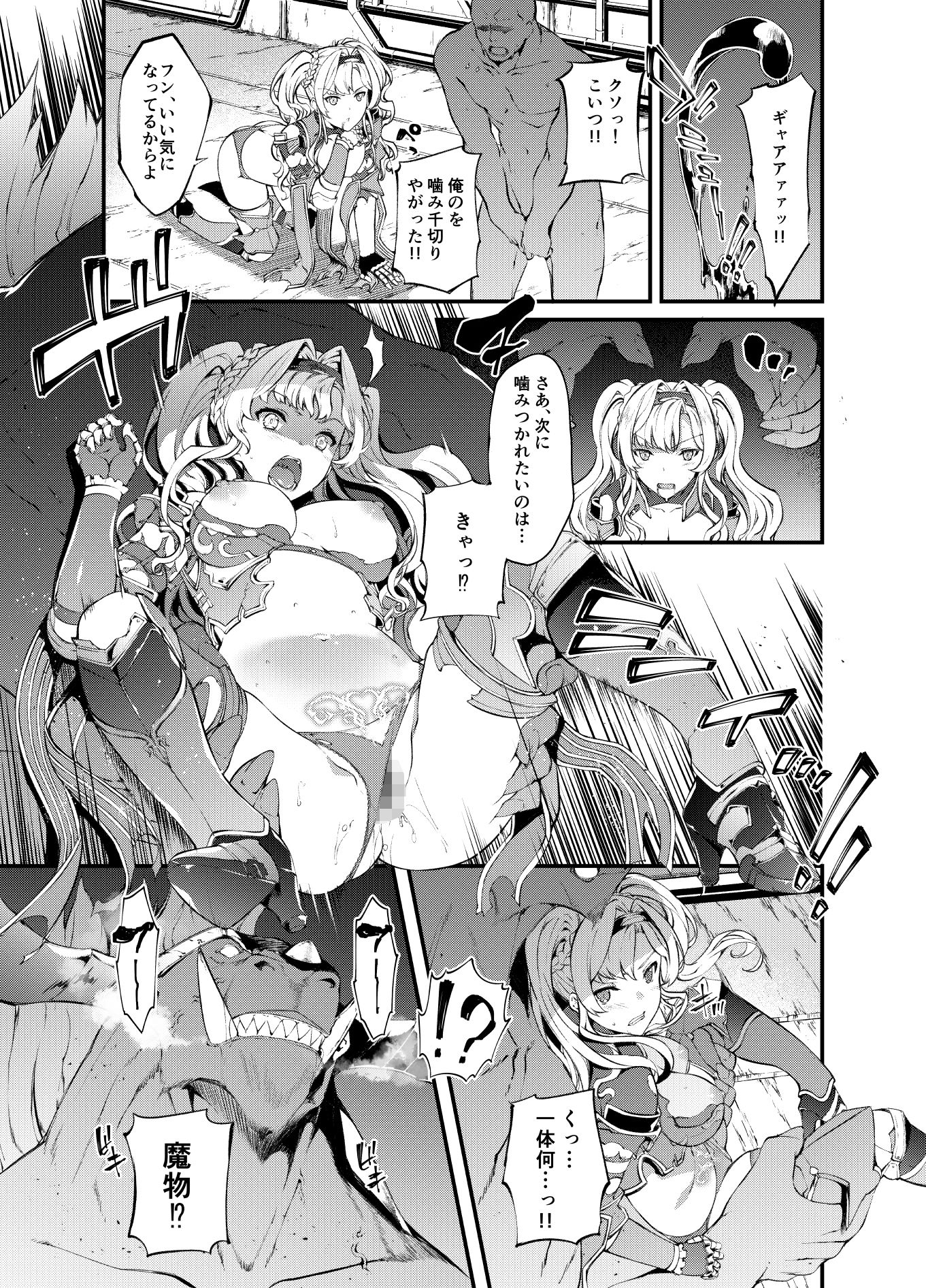 サンプル画像4:特異点デルタ(羊小屋) [d_239367]