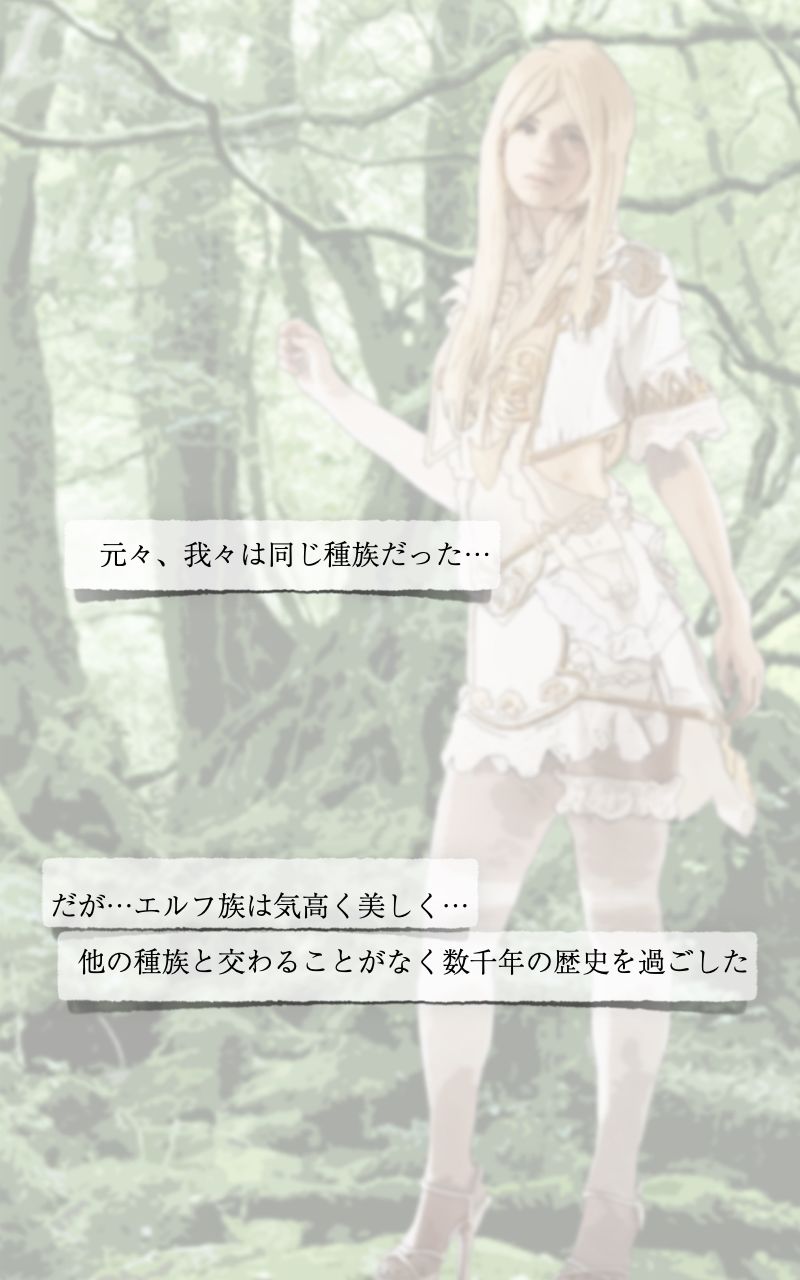 サンプル画像1:エルフとドワフの恋(あいうえ男) [d_239372]