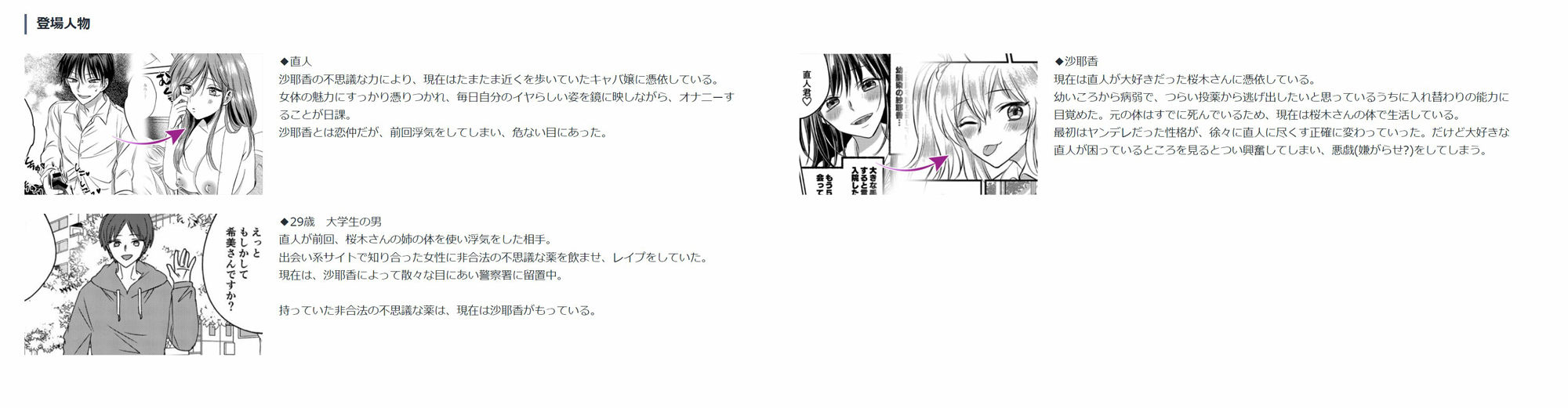 サンプル画像6:入れかわりシンデレラ5(マリアライト) [d_239375]