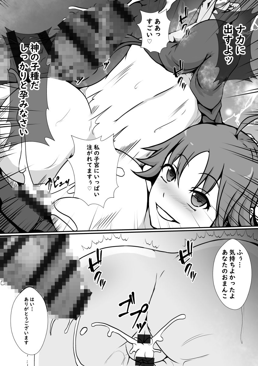 サンプル画像3:ふたなり教団(リリウム共和国) [d_239388]