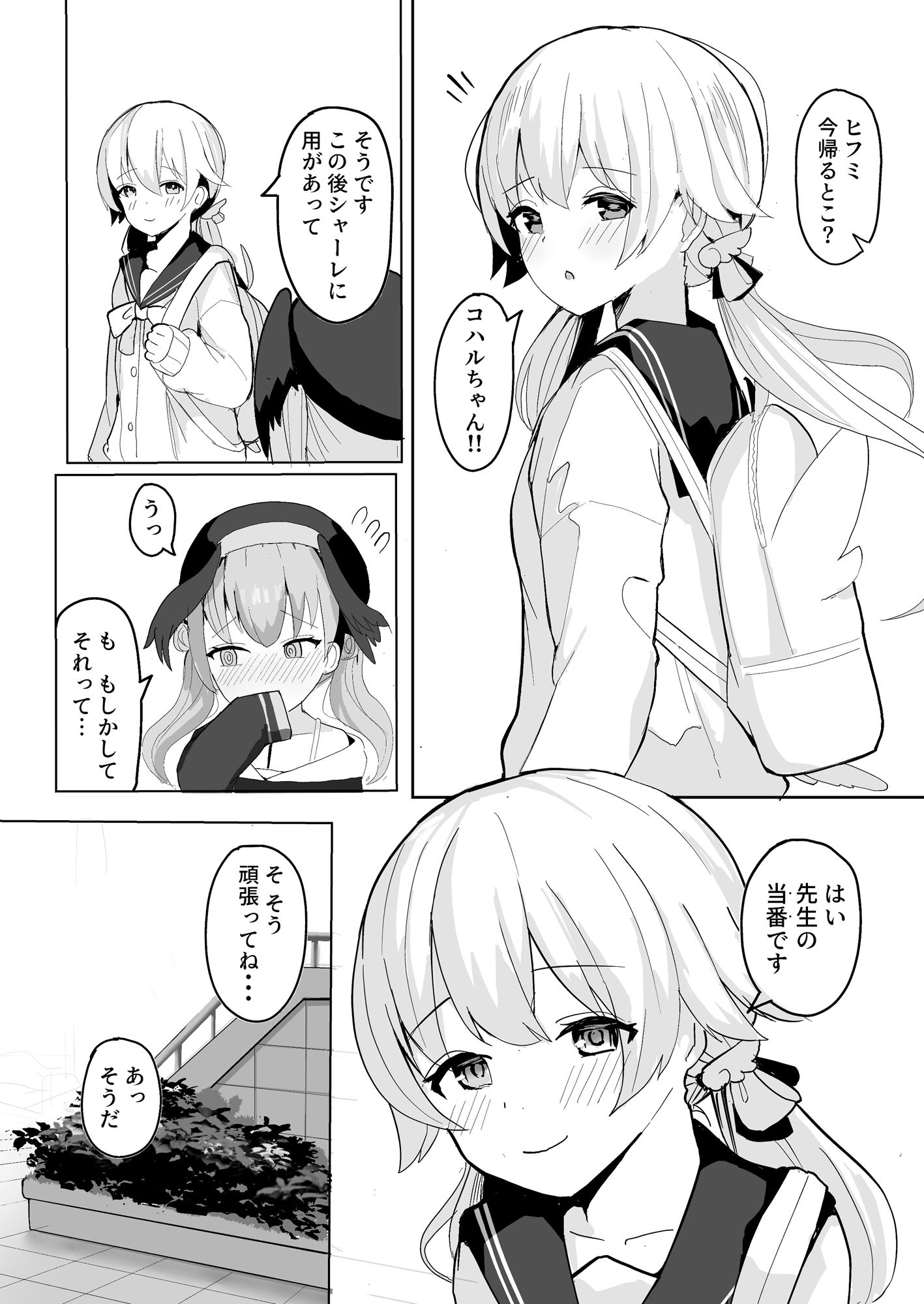 サンプル画像1:ブルアカ性処理部-阿慈谷ヒフミ編-(red miso soup) [d_239389]