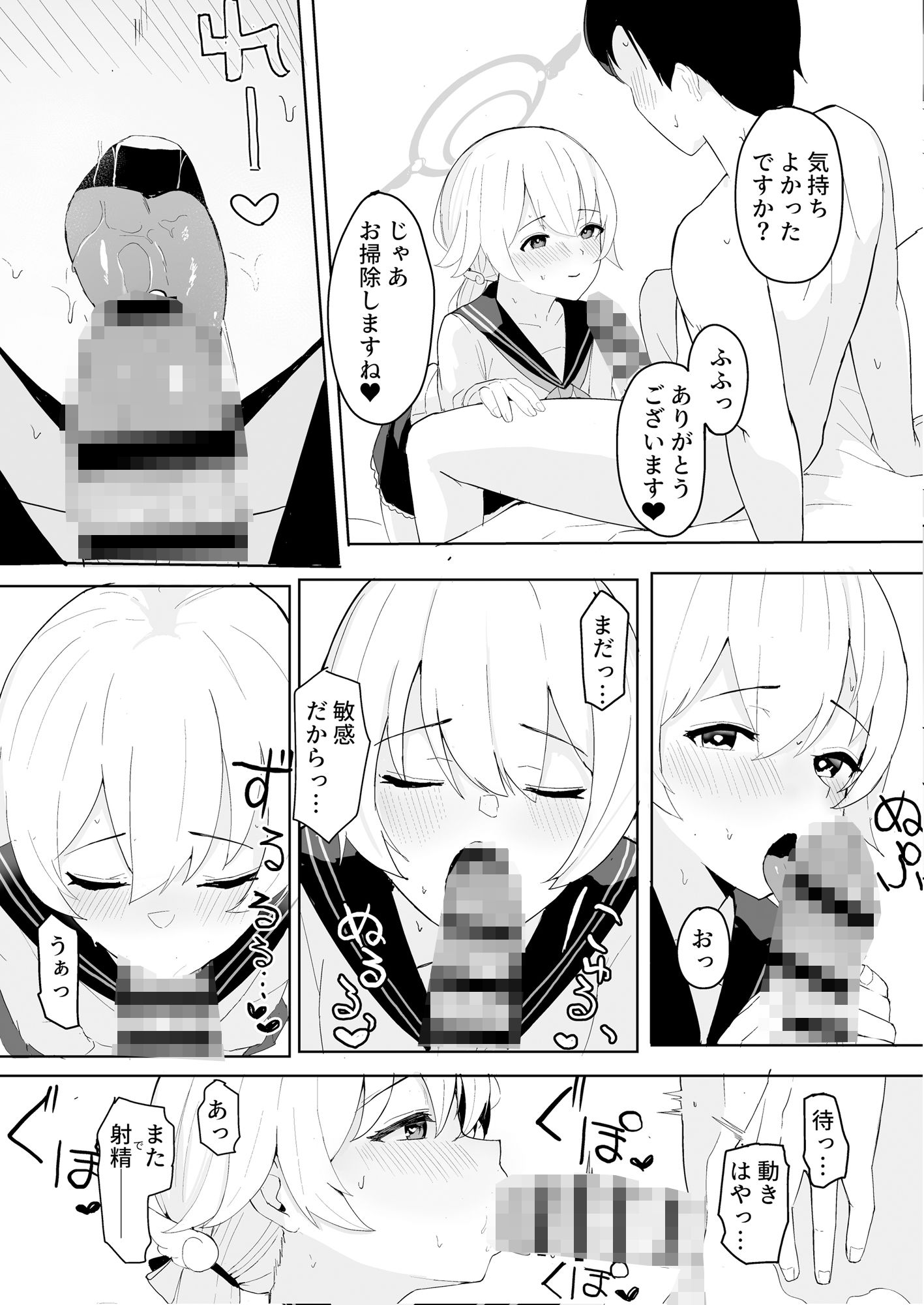 サンプル画像4:ブルアカ性処理部-阿慈谷ヒフミ編-(red miso soup) [d_239389]