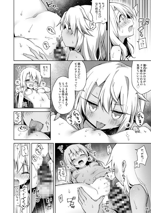 サンプル画像1:イリヤがいちばんすきっていって(こいんとす) [d_239397]