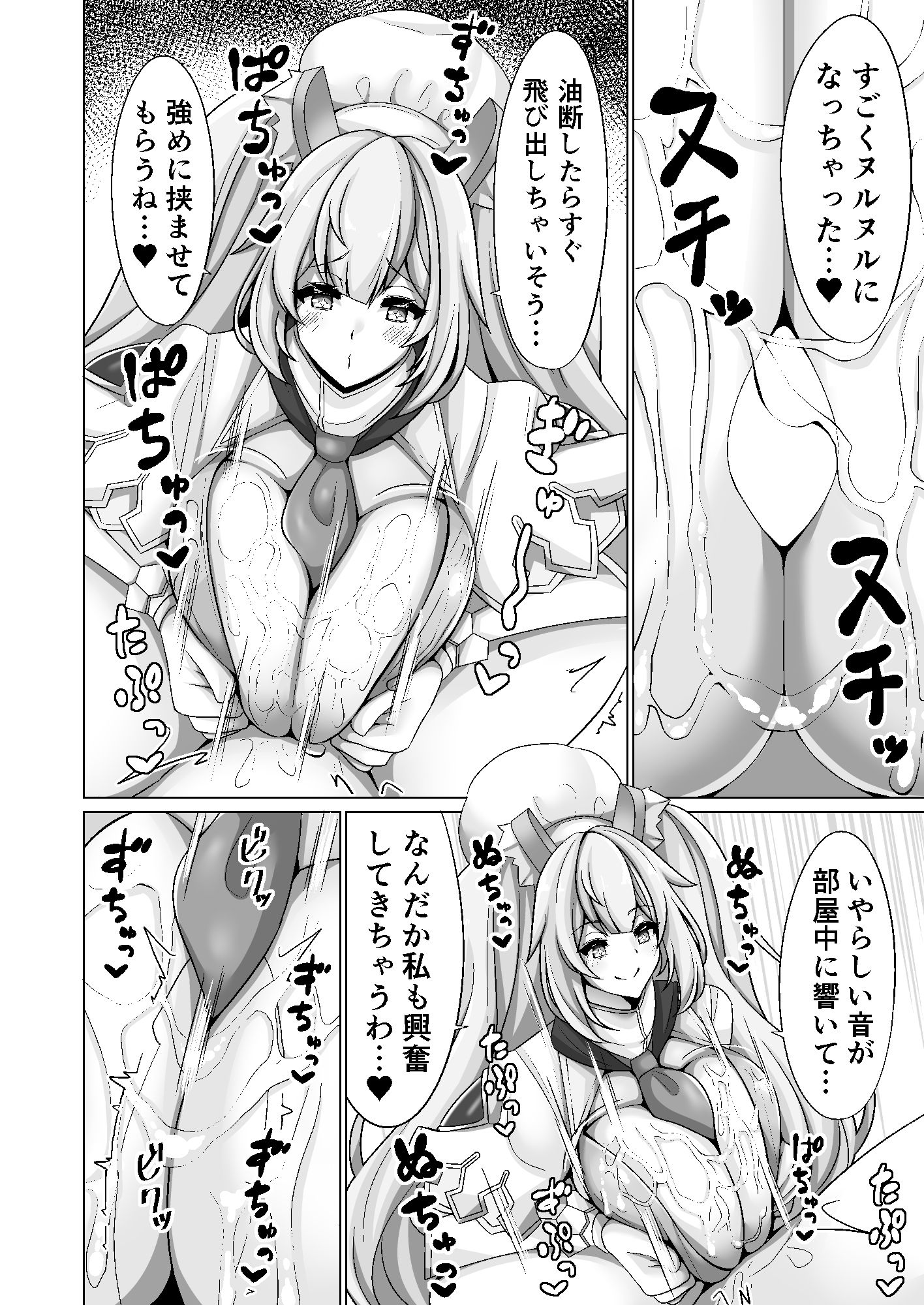 サンプル画像1:オルカ乳挟日誌II(紅葉殿) [d_239400]