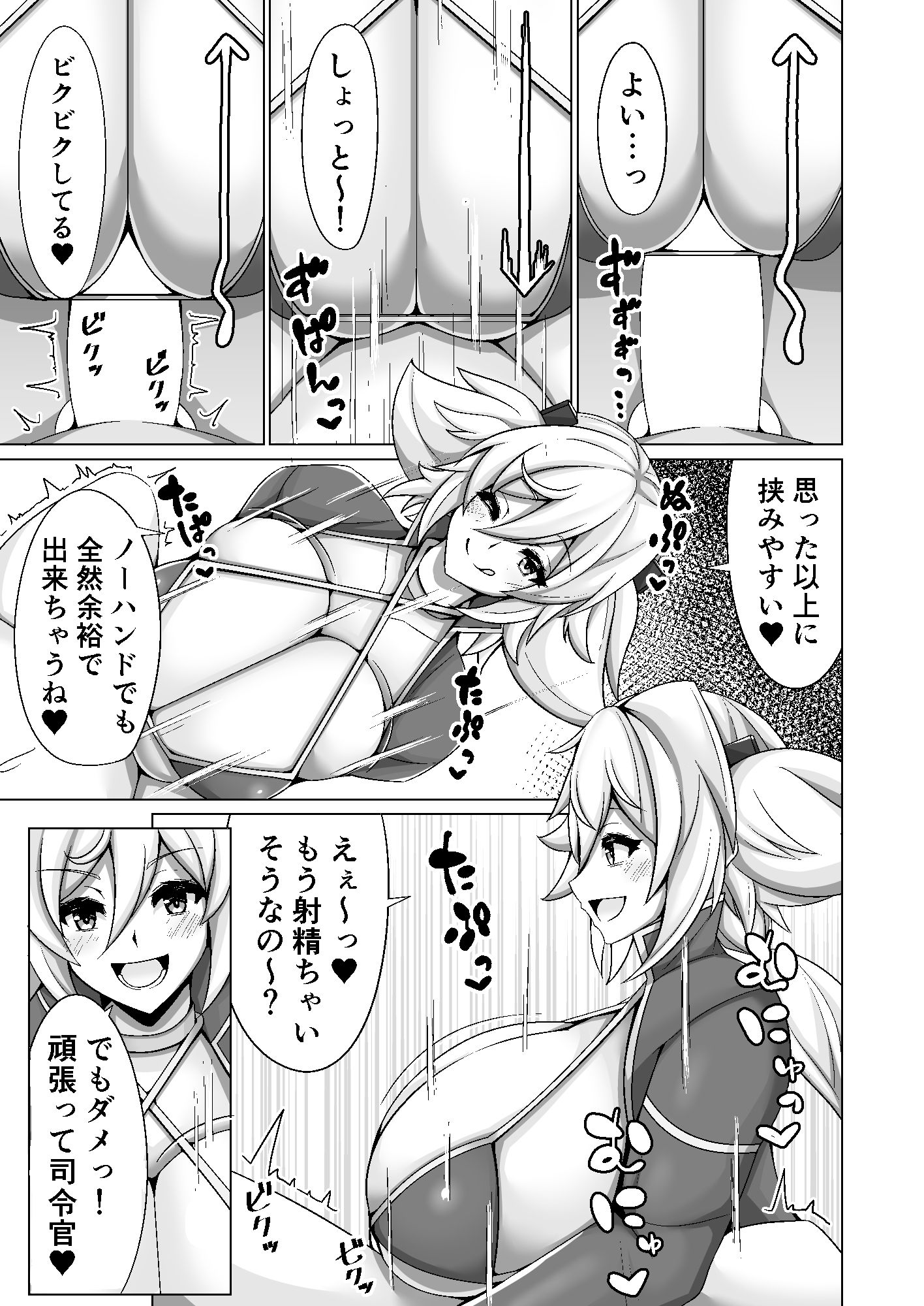 サンプル画像2:オルカ乳挟日誌II(紅葉殿) [d_239400]