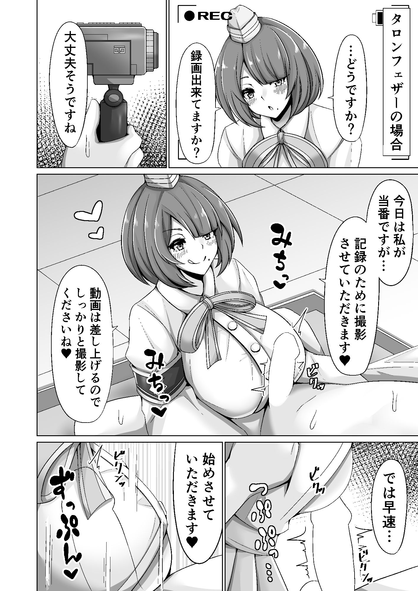 サンプル画像3:オルカ乳挟日誌II(紅葉殿) [d_239400]