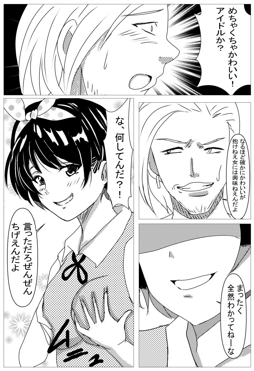 サンプル画像4:彼女の身体お借りします(趣味絵師) [d_239407]