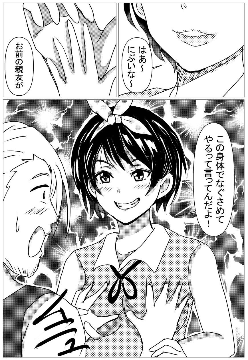 サンプル画像5:彼女の身体お借りします(趣味絵師) [d_239407]