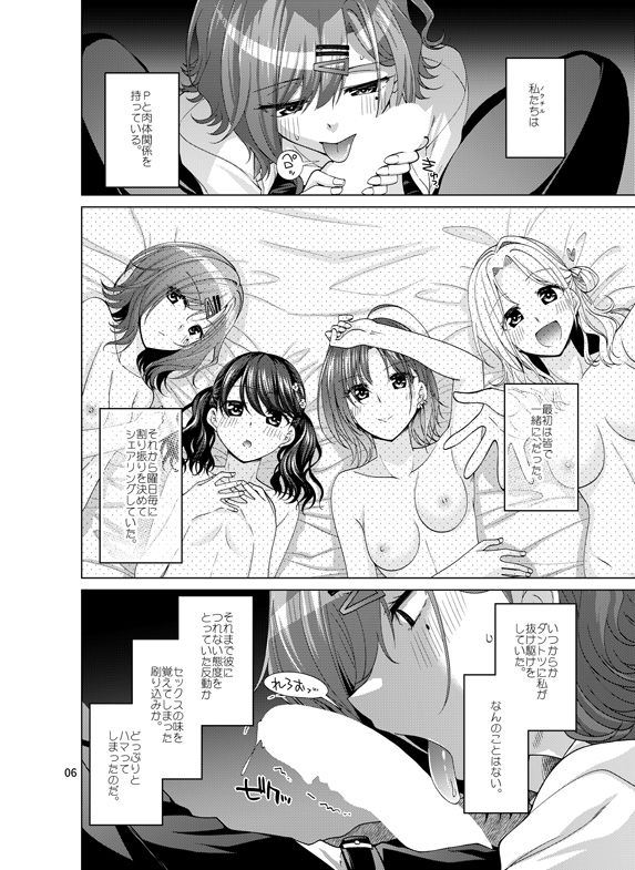 サンプル画像2:セックスにどハマリした樋口円香(CRIMSON GROUND) [d_239408]