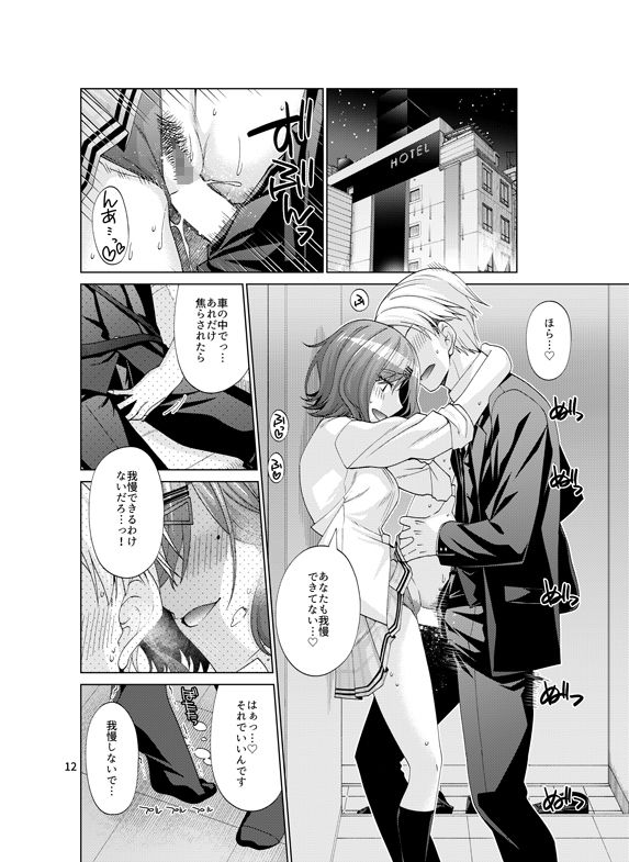 サンプル画像4:セックスにどハマリした樋口円香(CRIMSON GROUND) [d_239408]