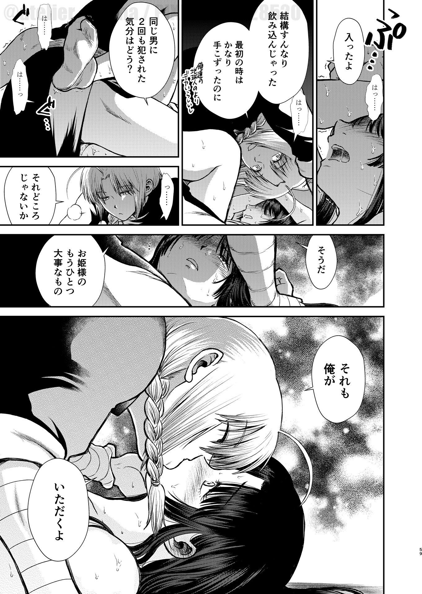 のぼる月夜の邂逅、ふたりで。の画像6