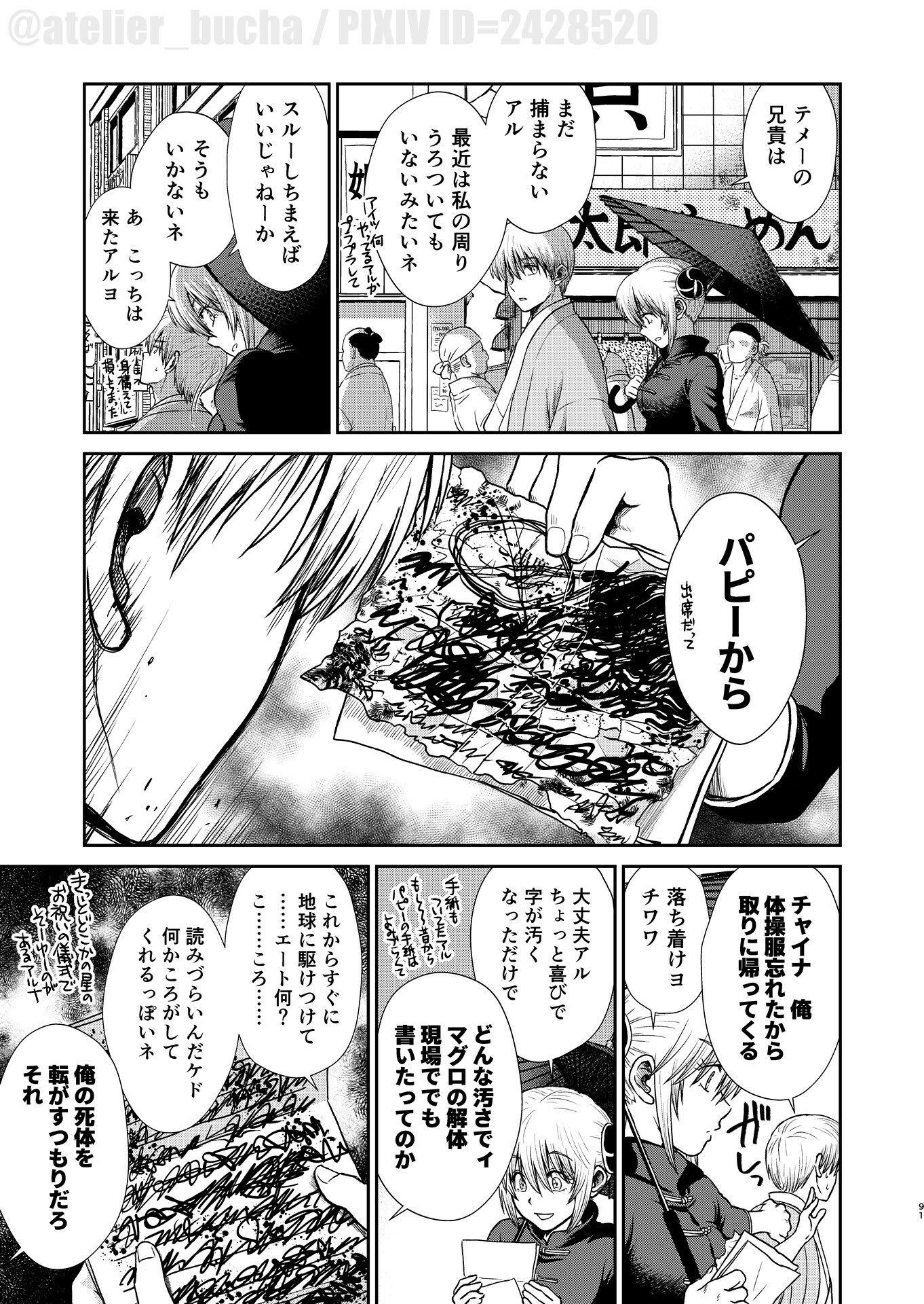 のぼる月夜の邂逅、ふたりで。の画像8