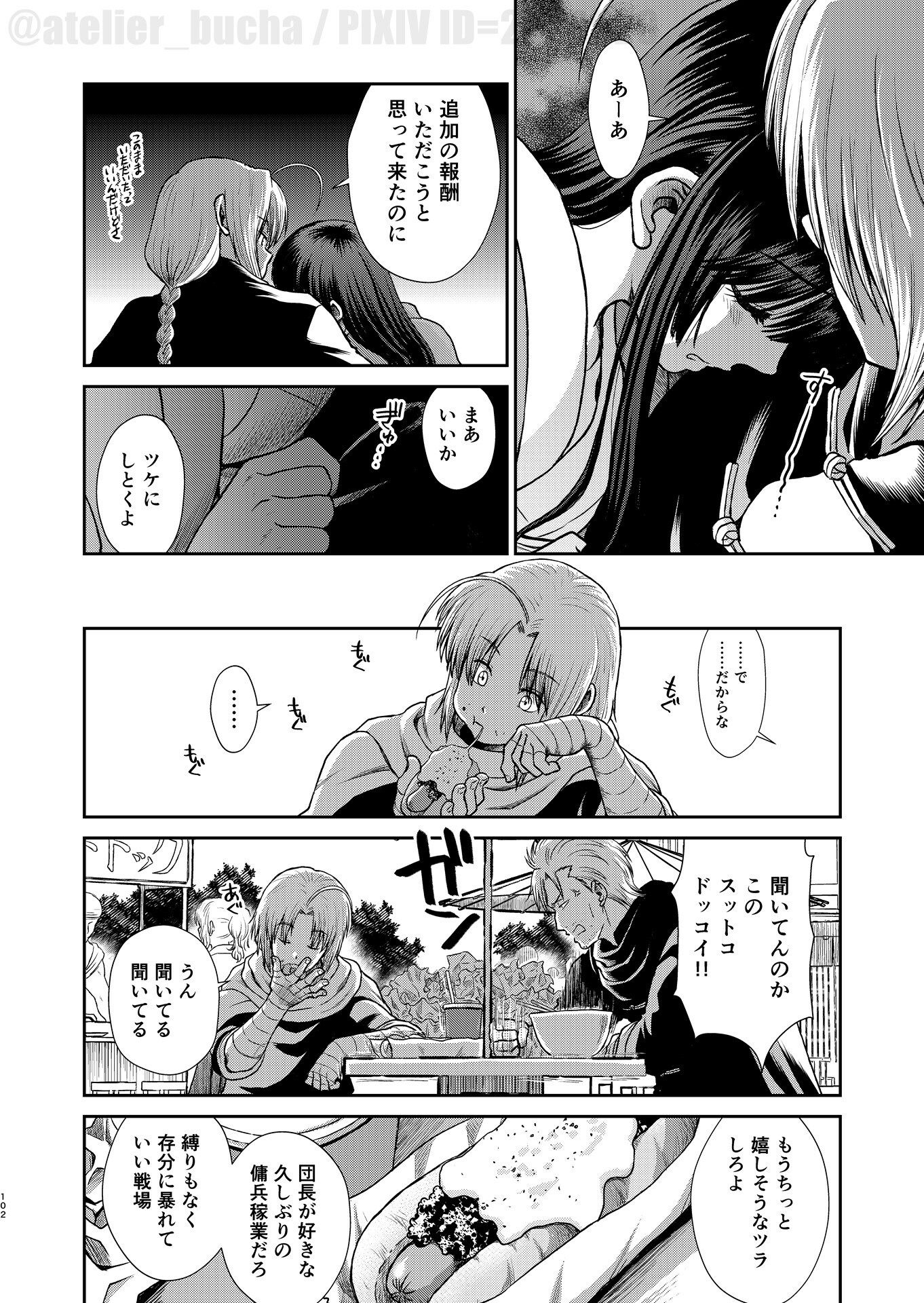 のぼる月夜の邂逅、ふたりで。の画像9