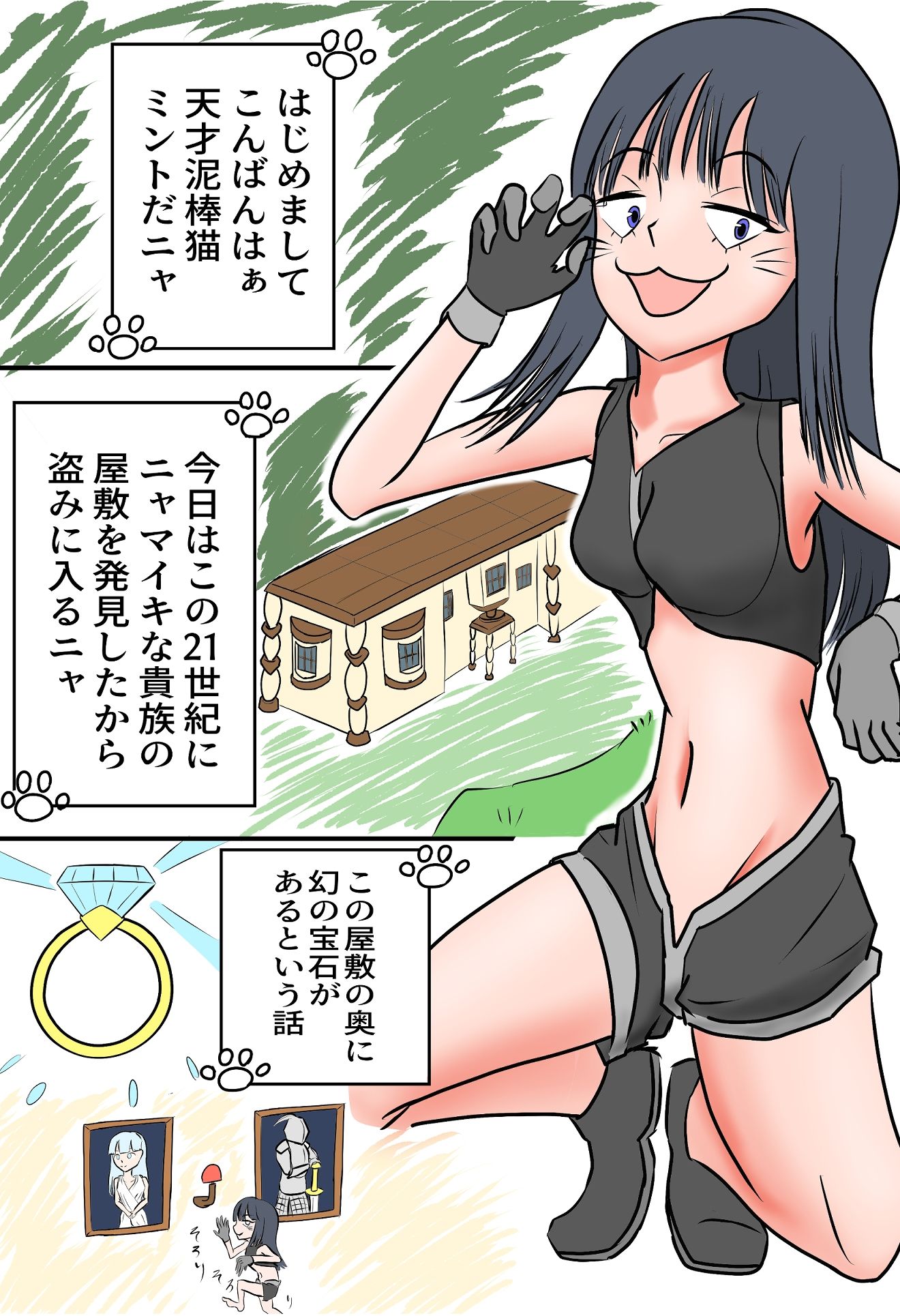 サンプル画像1:くすぐりフェチの貴族が泥棒猫を捕まえてくすぐる漫画(ぐりっぷカンパニー) [d_239412]