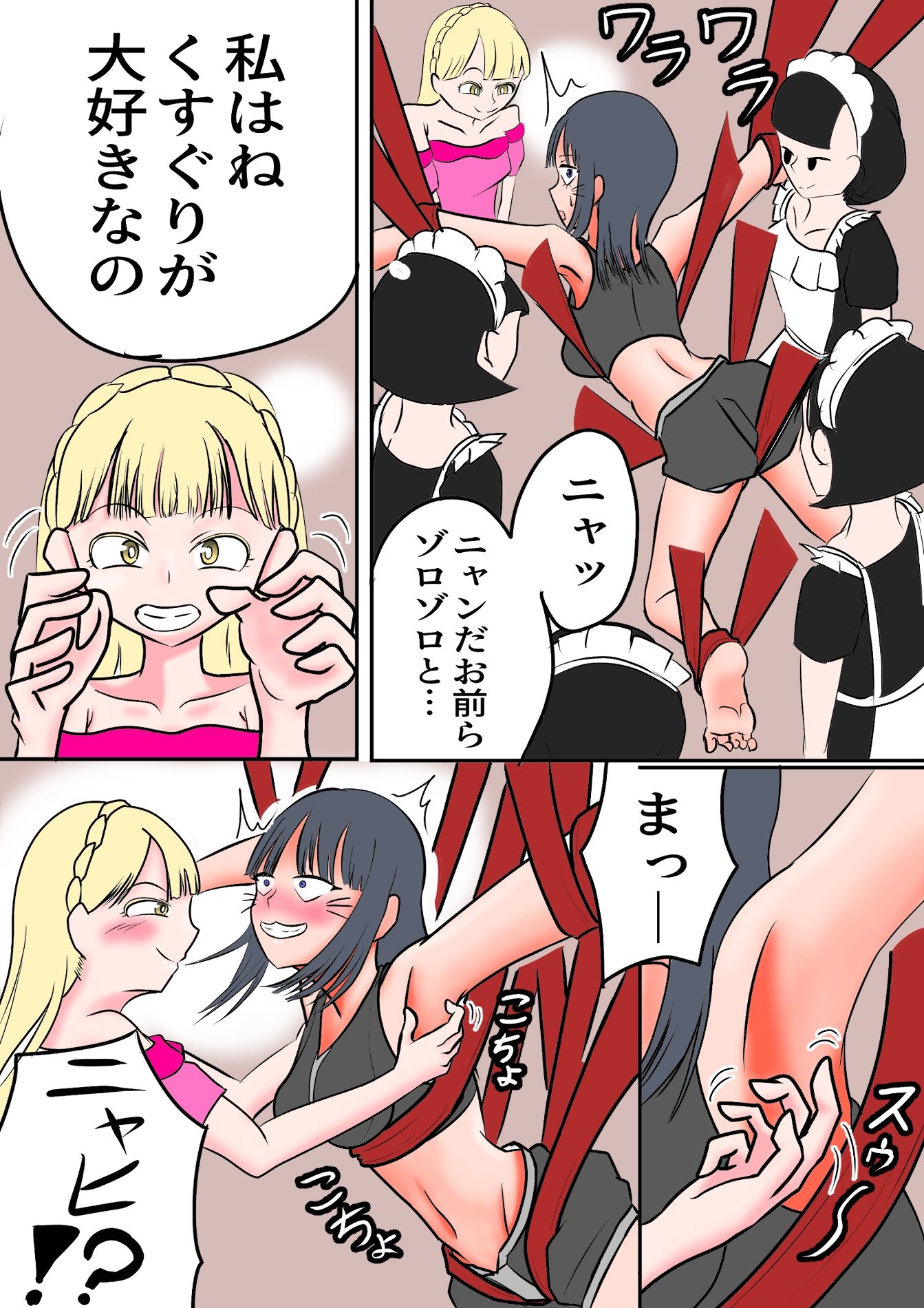 くすぐりフェチの貴族が泥棒猫を捕まえてくすぐる漫画