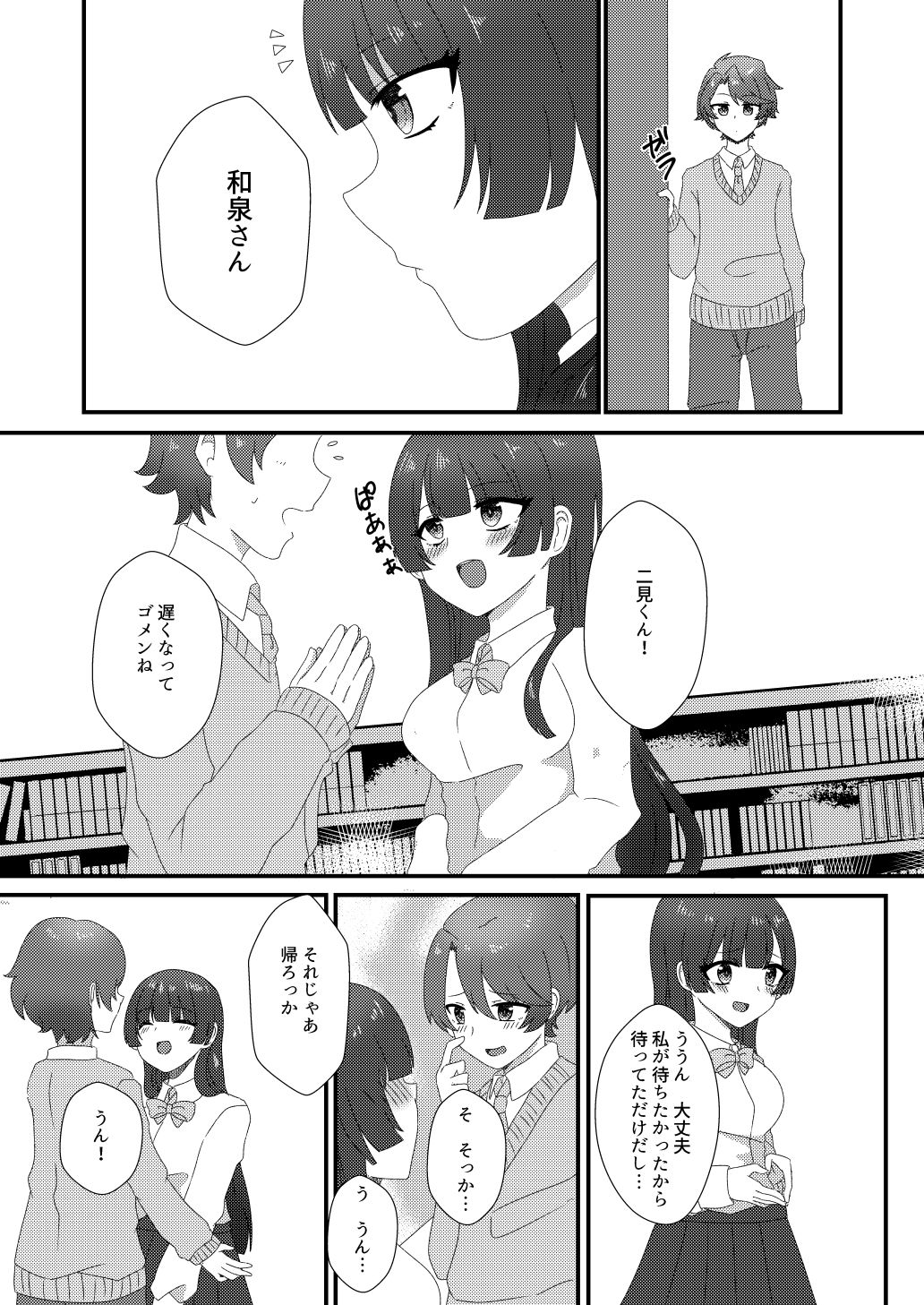 サンプル画像2:彼氏持ちの清楚系を堕とすまで(だがしや。) [d_239415]