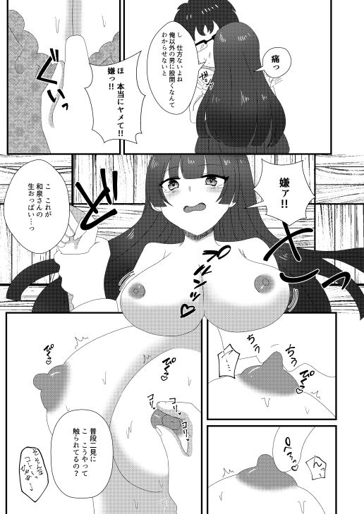 サンプル画像3:彼氏持ちの清楚系を堕とすまで(だがしや。) [d_239415]