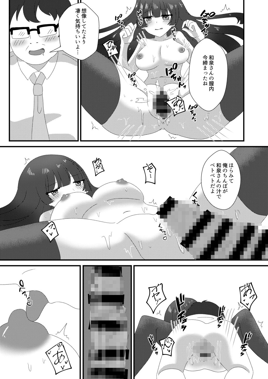 サンプル画像4:彼氏持ちの清楚系を堕とすまで(だがしや。) [d_239415]