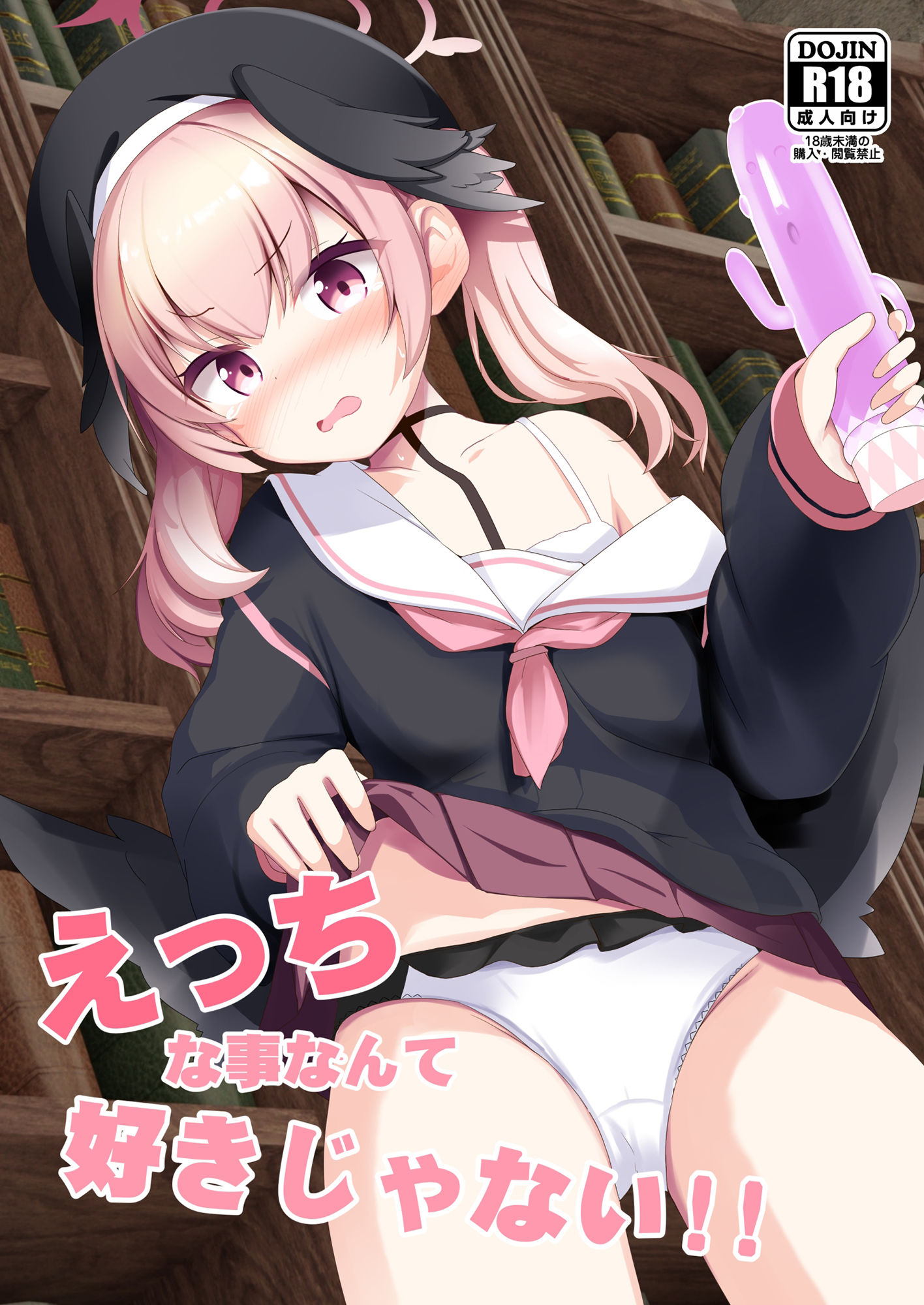 サンプル画像1:えっちな事なんて好きじゃない！(みるくプリン) [d_239416]