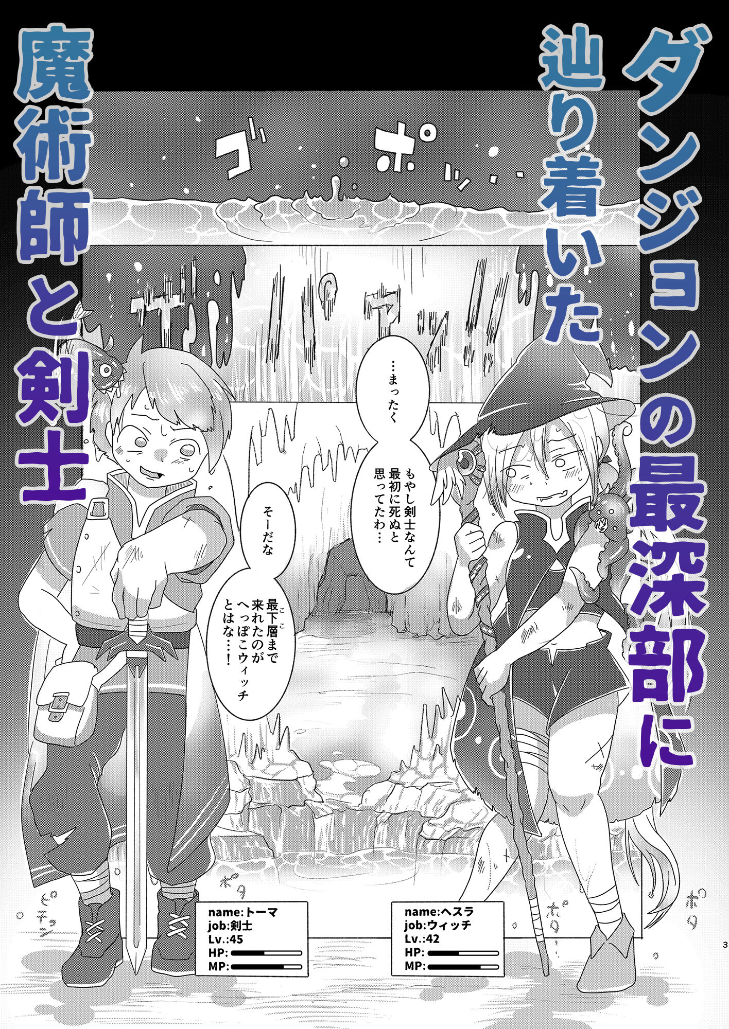 サンプル画像1:セックスしないと出られない丸呑みTSFダンジョン(doma-label) [d_239418]