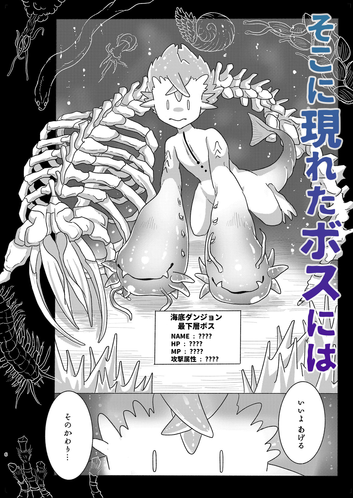 サンプル画像2:セックスしないと出られない丸呑みTSFダンジョン(doma-label) [d_239418]