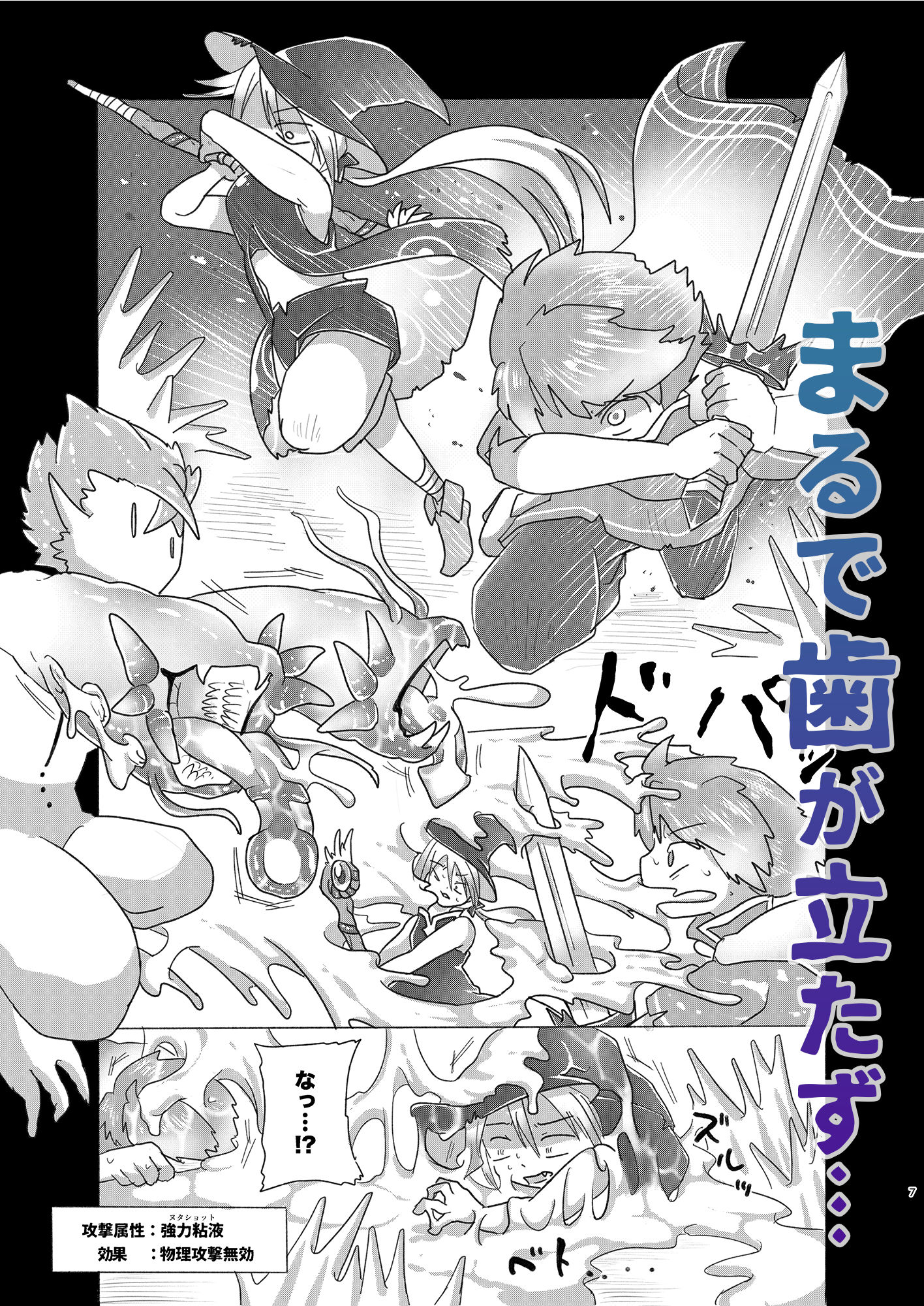 サンプル画像3:セックスしないと出られない丸呑みTSFダンジョン(doma-label) [d_239418]