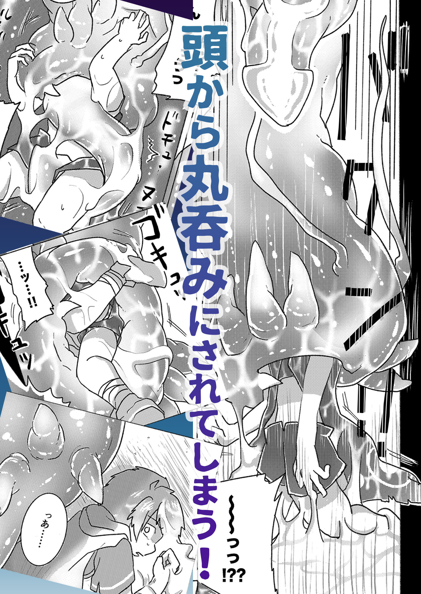 サンプル画像4:セックスしないと出られない丸呑みTSFダンジョン(doma-label) [d_239418]