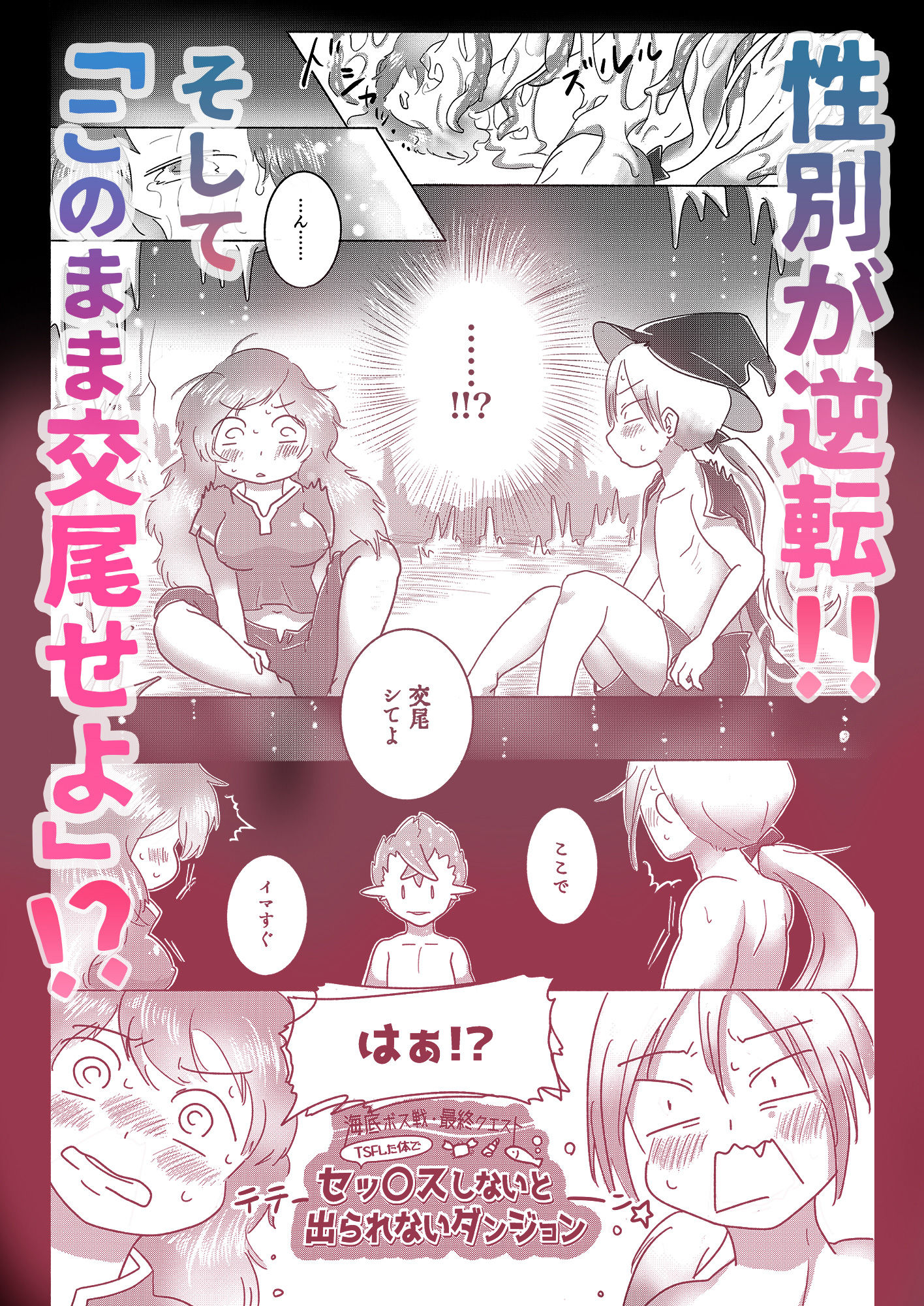 サンプル画像6:セックスしないと出られない丸呑みTSFダンジョン(doma-label) [d_239418]