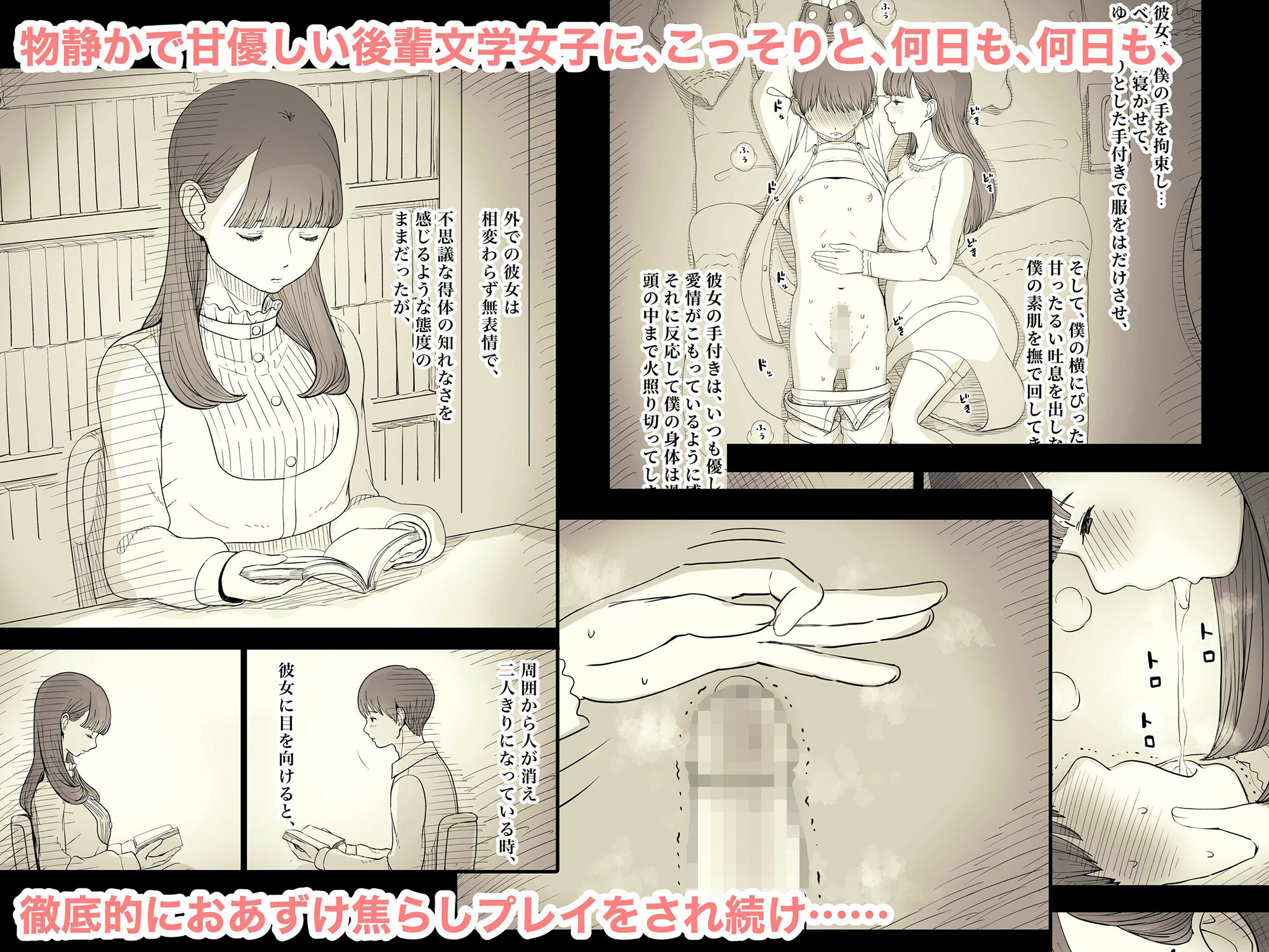 サンプル画像1:文学女子に食べられる4(ひまわりのたね) [d_239420]