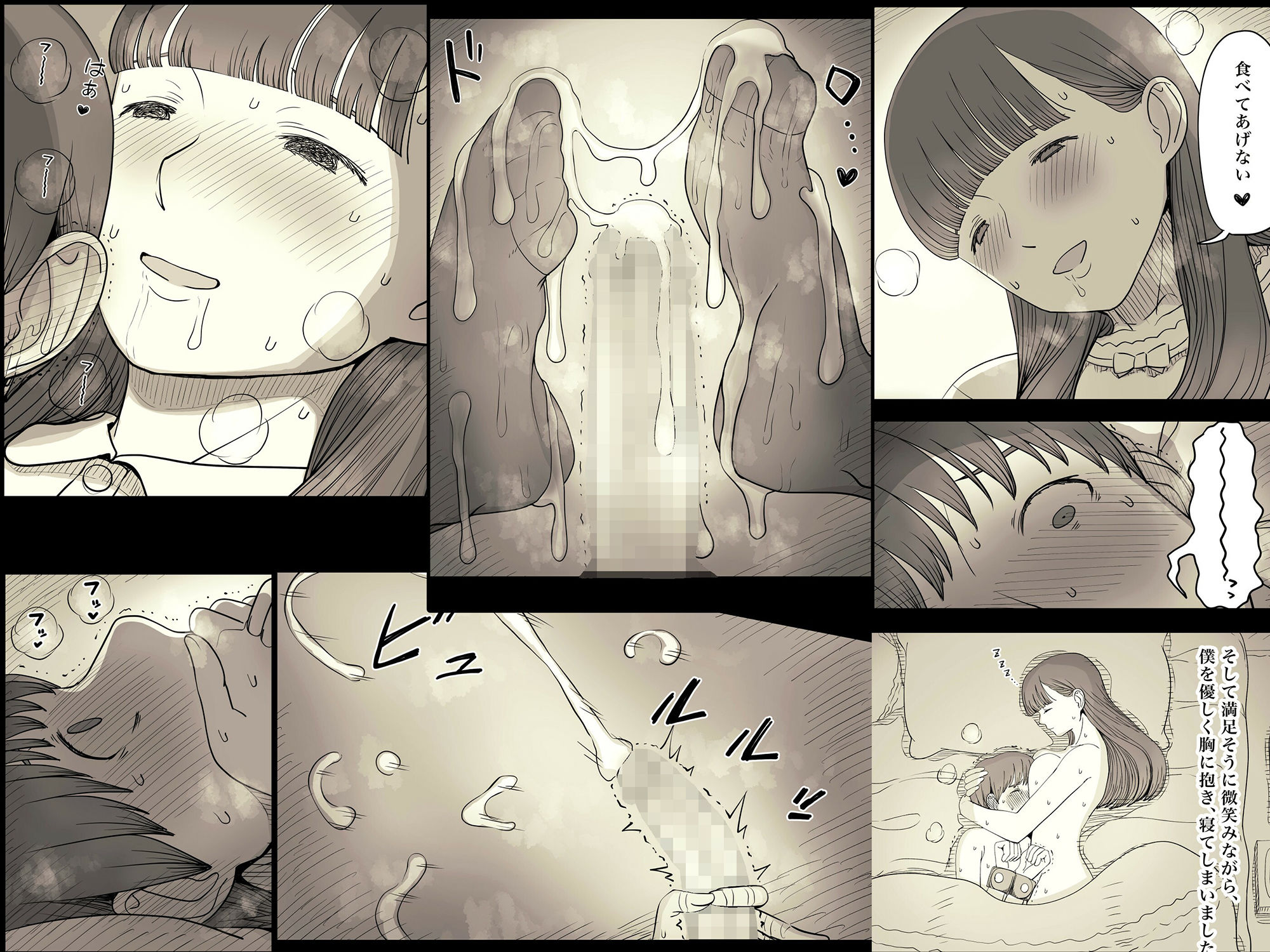 サンプル画像3:文学女子に食べられる4(ひまわりのたね) [d_239420]