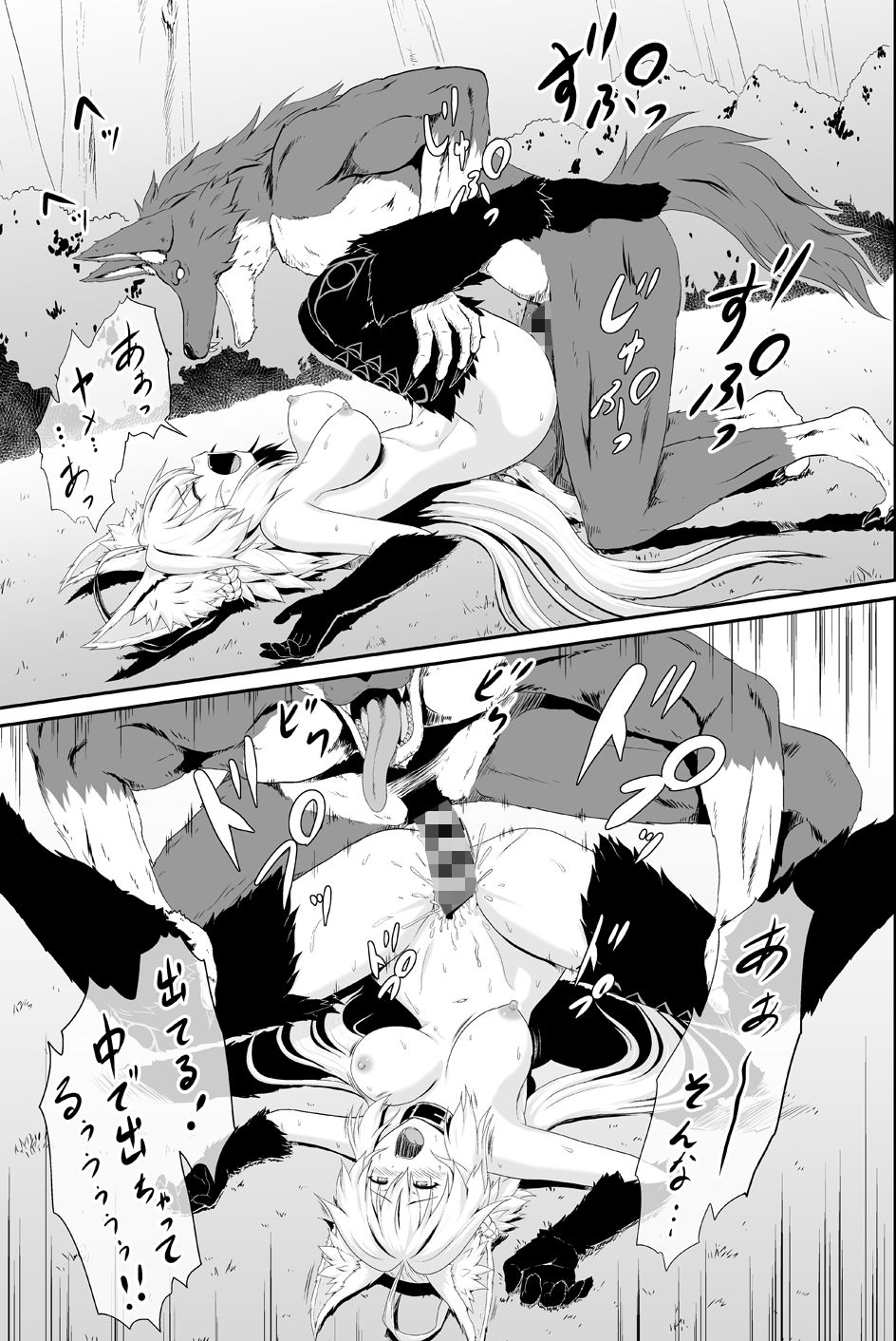 サンプル画像1:アタ○ンテ・オ○タと発情獣人(猫の手工房) [d_239426]