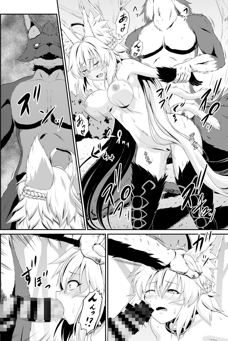 サンプル画像3:アタ○ンテ・オ○タと発情獣人(猫の手工房) [d_239426]