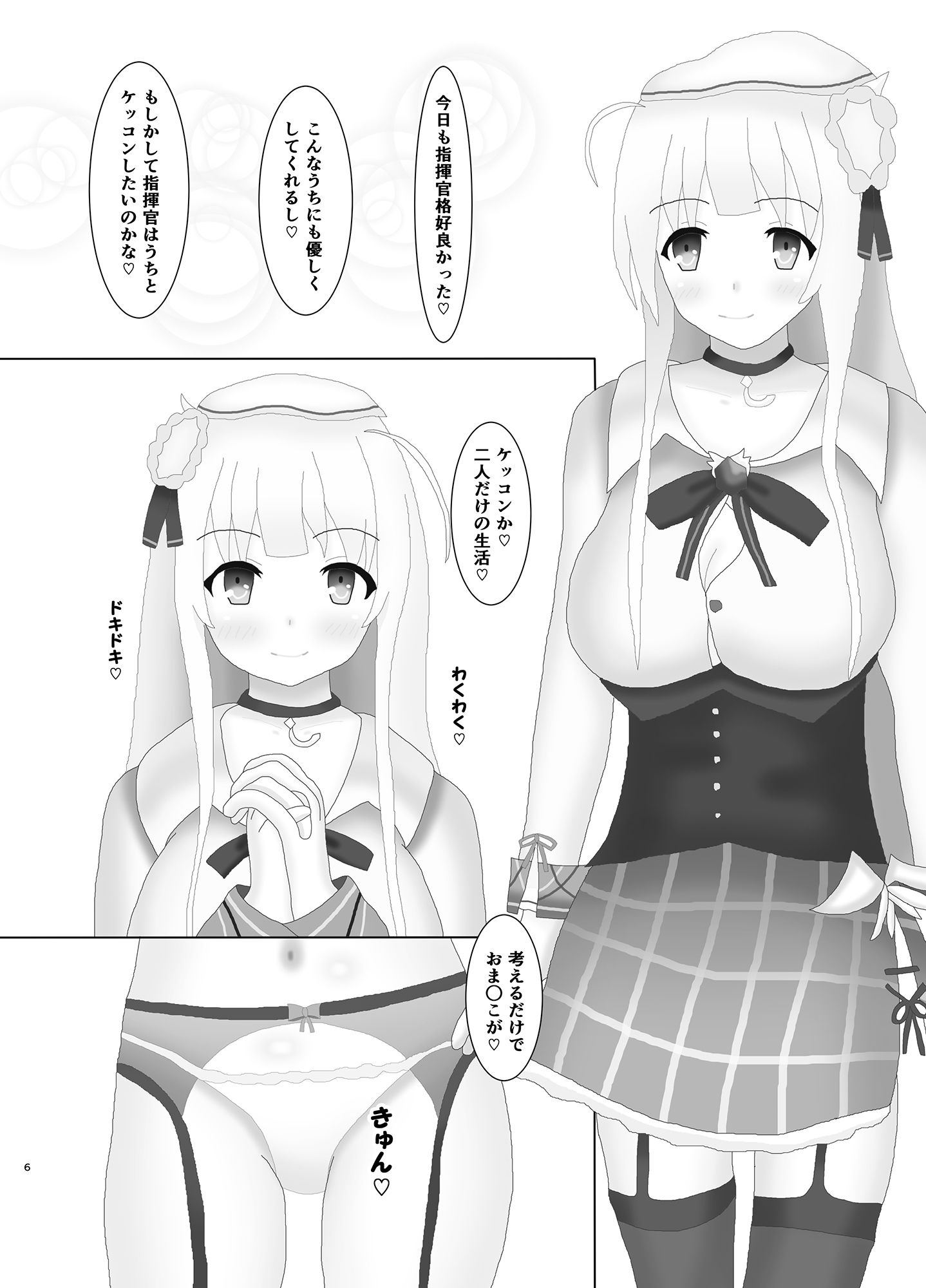 サンプル画像2:シグニット改のイケない妄想(フェリスシルキー) [d_239427]