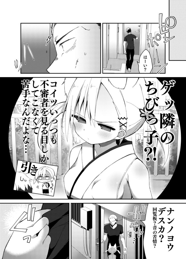 サンプル画像2:祟りに来たメス〇キツネ様に腹が立ったのでわからセックスする話。(ふなたいむ) [d_239430]