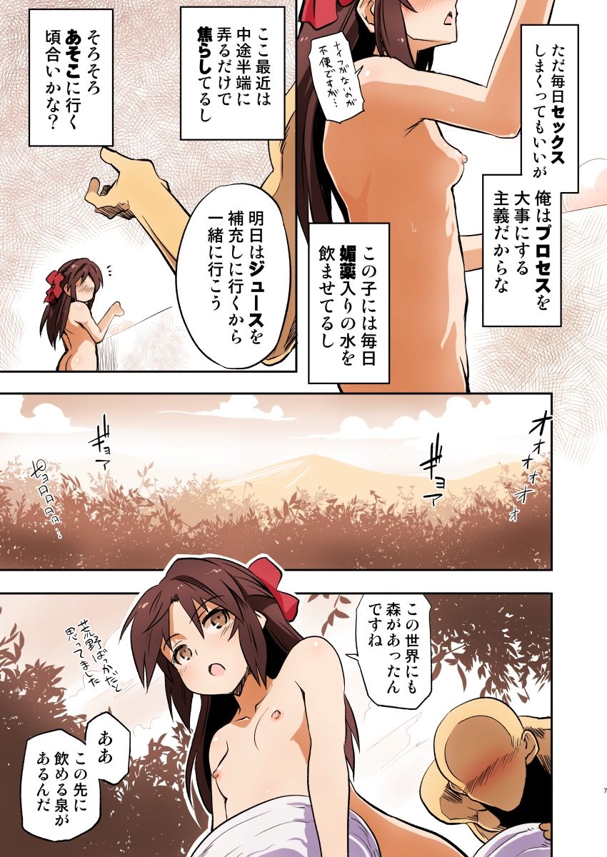 サンプル画像2:自分の身一つで異世界に転移した女の子の話2(ildcat あいるどきゃっと) [d_239432]