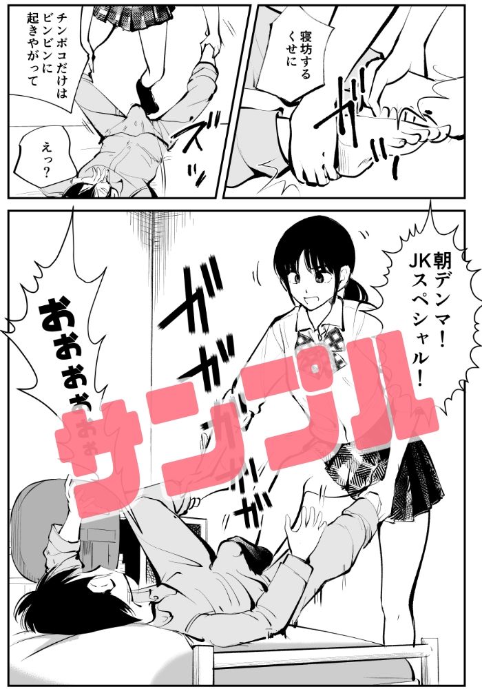 サンプル画像2:電マ姉弟5 電マ・ママ(ピーカン) [d_239434]