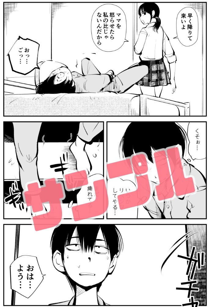 サンプル画像5:電マ姉弟5 電マ・ママ(ピーカン) [d_239434]