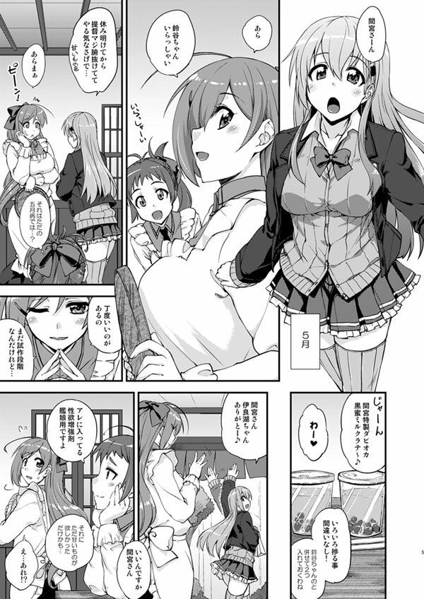 サンプル画像1:鈴谷とどうする？ナニしちゃう？16(フルーツジャム) [d_239435]